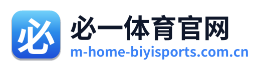 必一体育官网
